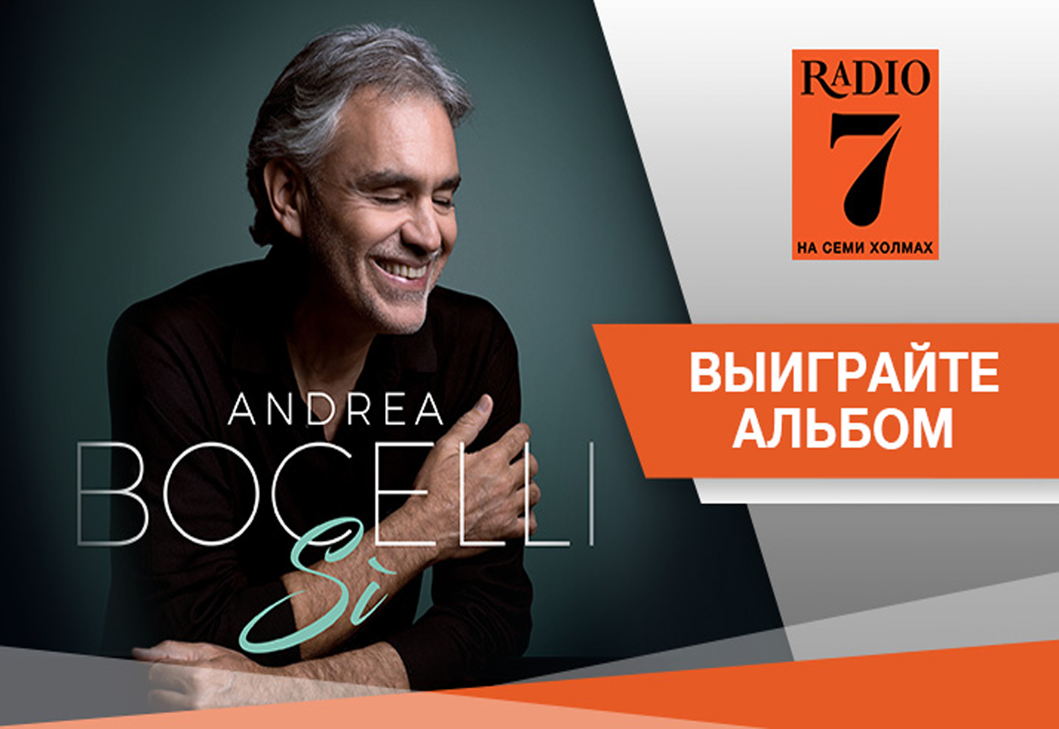 Радио 7 лучшее. Радио 7 на семи холмах Москва. Радио на семи холмах Владимир. Радио 7 104.7. Радио 7 на семи холмах прямой эфир.